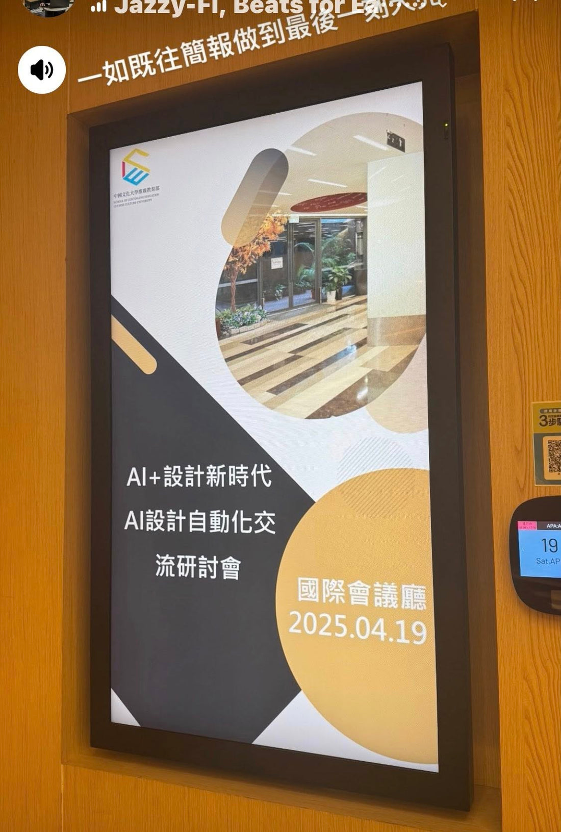 文化大學夏部－ＡＩ分享