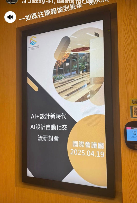 文化大學夏部－ＡＩ分享