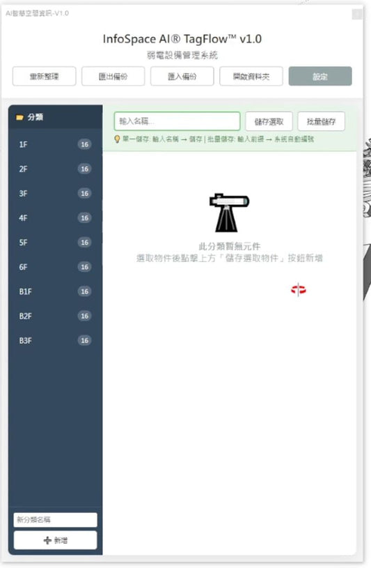 弱電系統插件宣傳影片（學員專屬）