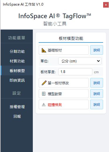 智能小工具